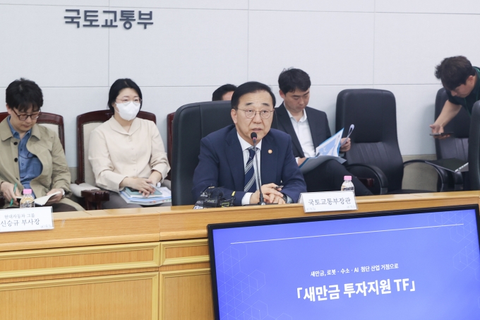 새만금 투자지원 TF - 포토이미지