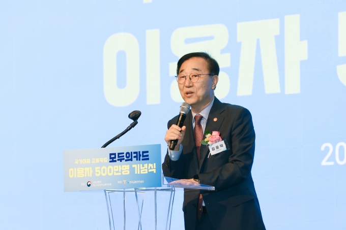 모두의카드 이용자 500만명 돌파 기념식 - 포토이미지
