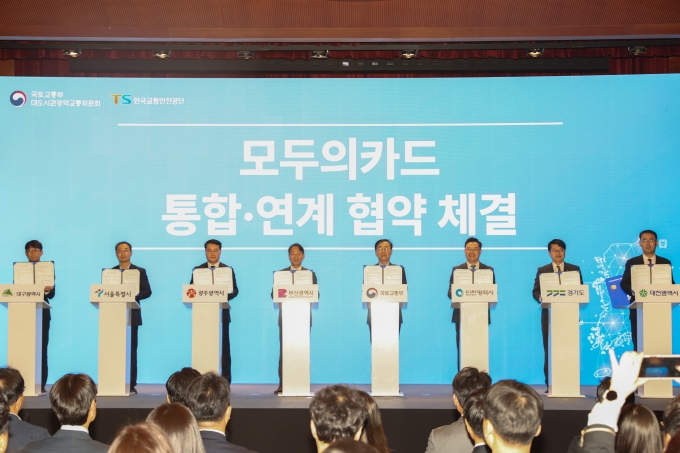 모두의카드 이용자 500만명 돌파 기념식 - 포토이미지
