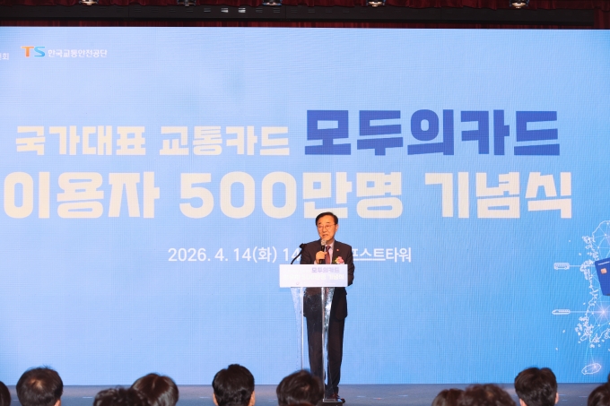 모두의카드 이용자 500만명 돌파 기념식 - 포토이미지