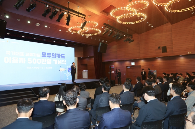 모두의카드 이용자 500만명 돌파 기념식 - 포토이미지