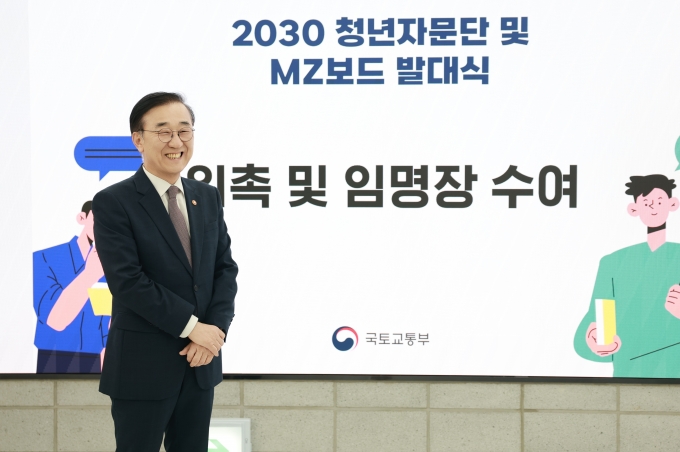 2030청년자문단 MZ보드 통합발대식 - 포토이미지