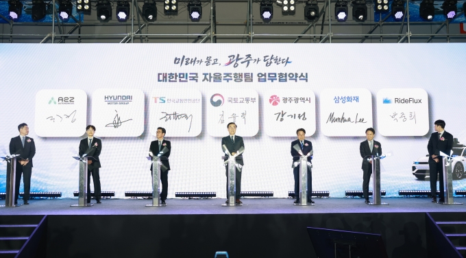 대한민국 자율주행팀 출범 - 포토이미지