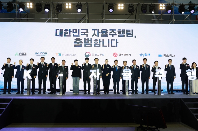 대한민국 자율주행팀 출범 - 포토이미지
