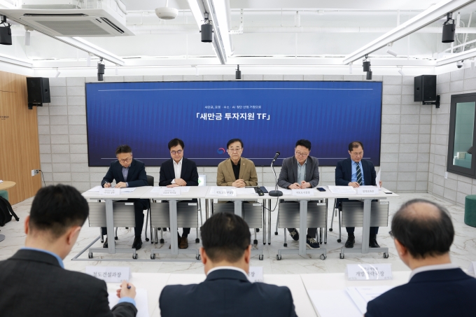 김윤덕 장관 새만금 투자지원 TF - 포토이미지