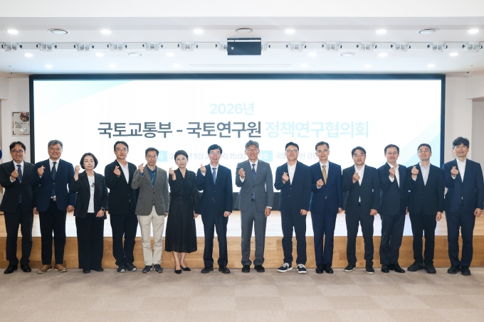 김이탁 제1차관 국토연구원과 국토 균형성장 전략 논의 - 포토이미지