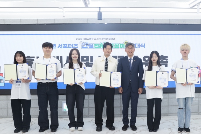 김이탁 제1차관 청년 서포터즈 ‘안심전세_꼼꼼이’ 2기 발대식에 참석 - 포토이미지