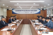 김이탁 제1차관 비아파트 공급 확대 간담회 - 포토이미지