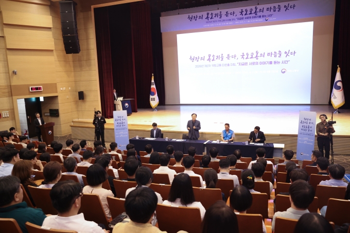 김윤덕 장관 본부 타운홀미팅 - 포토이미지