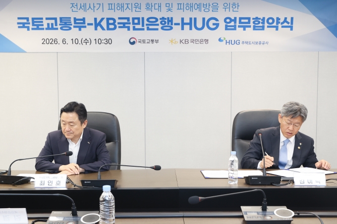 김이탁 제1차관 전세사기 피해자 지원확대 MOU - 포토이미지