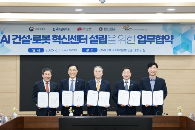 김윤덕 장관 AI 건설·로봇 혁신센터 설립을 위한 MOU - 포토이미지
