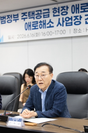 김윤덕 장관 범정부 주택공급 현장 애로해소 지원센터 간담회 - 포토이미지