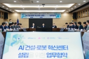 Safer and Smarter Construction through AI Innovation