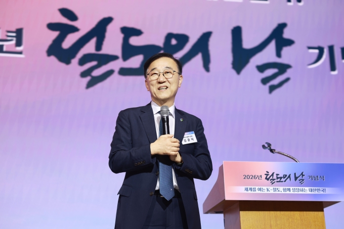 김윤덕 장관 철도의 날 기념식 참석 - 포토이미지