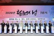 김윤덕 장관 철도의 날 기념식 참석 - 포토이미지