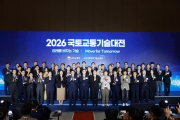 Land, Infrastructure and Transport Technology Fair 2026