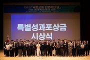 김윤덕 장관 국민체감 성과 17건 특별 포상 - 포토이미지