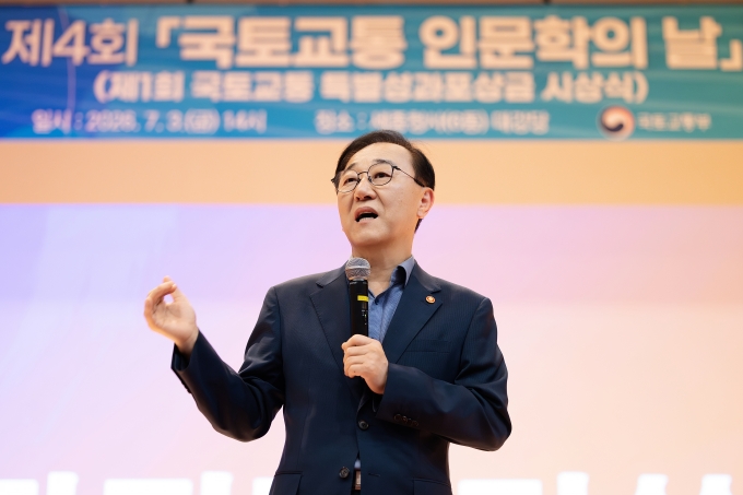김윤덕 장관 국민체감 성과 17건 특별 포상 - 포토이미지