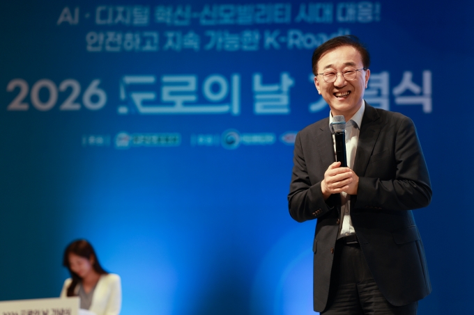 김윤덕 장관 2026 도로의 날 기념식 참석 - 포토이미지
