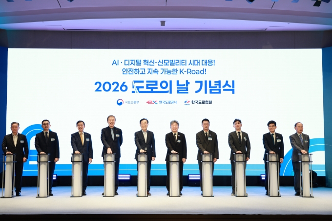 김윤덕 장관 2026 도로의 날 기념식 참석 - 포토이미지