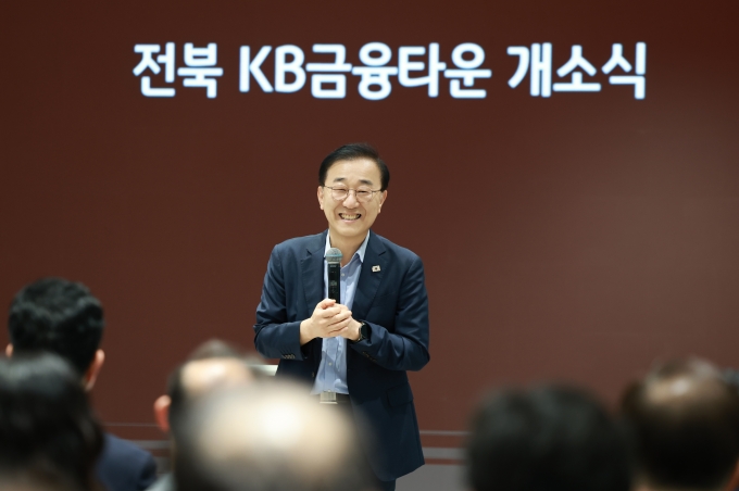 김윤덕 장관 전북 KB 금융타운 개소식 참석 - 포토이미지