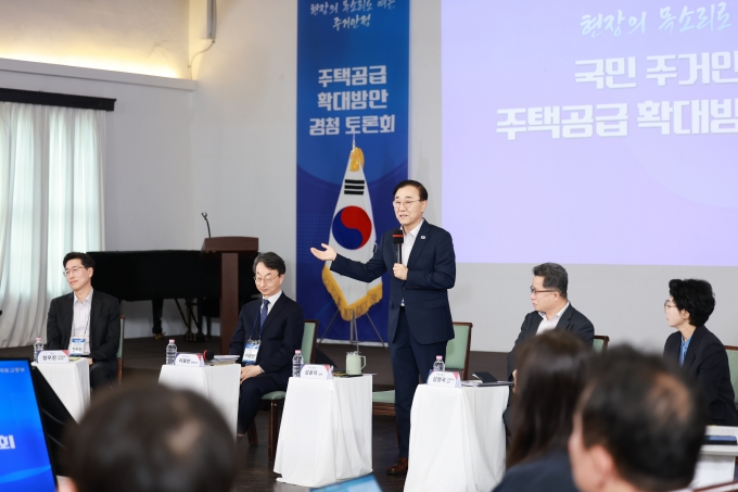 김윤덕 장관 주택공급 확대방안 경청 토론회 - 포토이미지