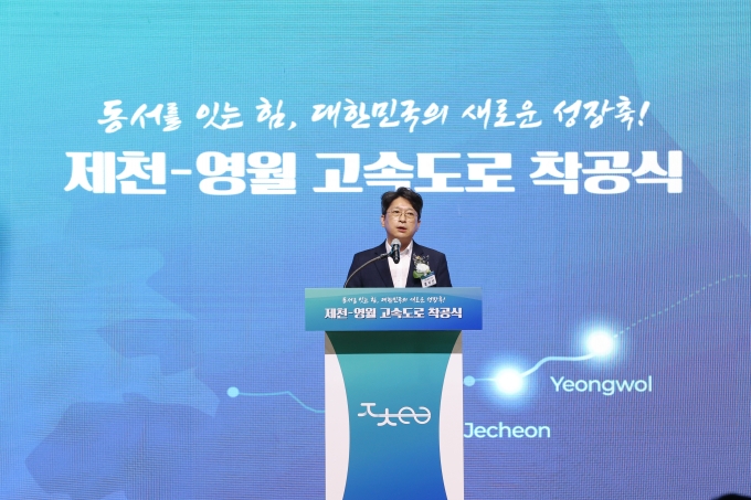 홍지선 제2차관 제천-영월고속도로 건설공사 착공식 참석 - 포토이미지