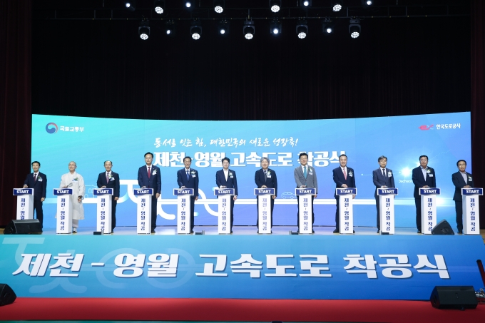 홍지선 제2차관 제천-영월고속도로 건설공사 착공식 참석 - 포토이미지