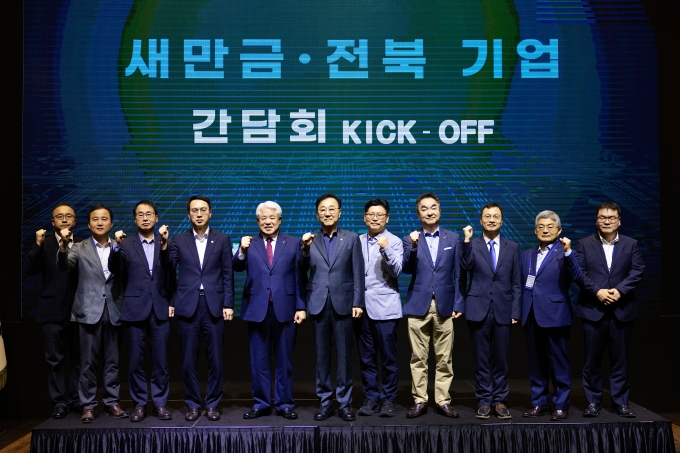 김윤덕 국토교통부 장관 전북 새만금 기업간담회 - 포토이미지