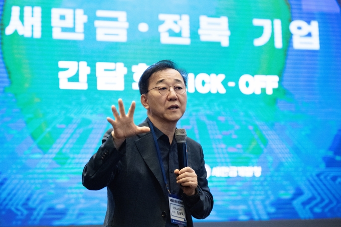 김윤덕 국토교통부 장관 전북 새만금 기업간담회 - 포토이미지