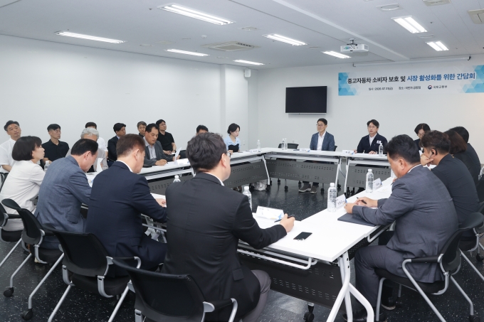 홍지선 제2차관 소비자단체 및 업계와 간담회 개최 - 포토이미지