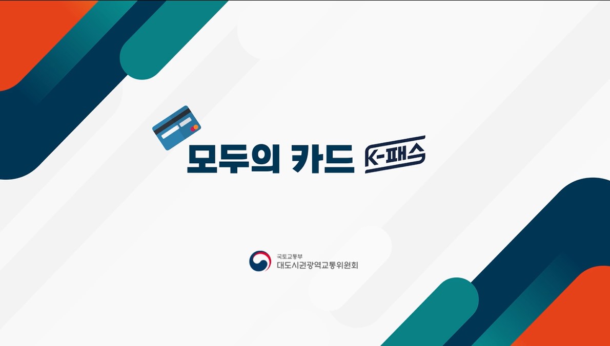 모두의카드 홍보영상(풀버전)