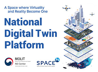 A Space where Virtuality
and Reality Become One
National Digital Twin Platform