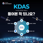 [카드뉴스] KDAS(KASS 인터넷 서비스) 들어본 적 있나요?