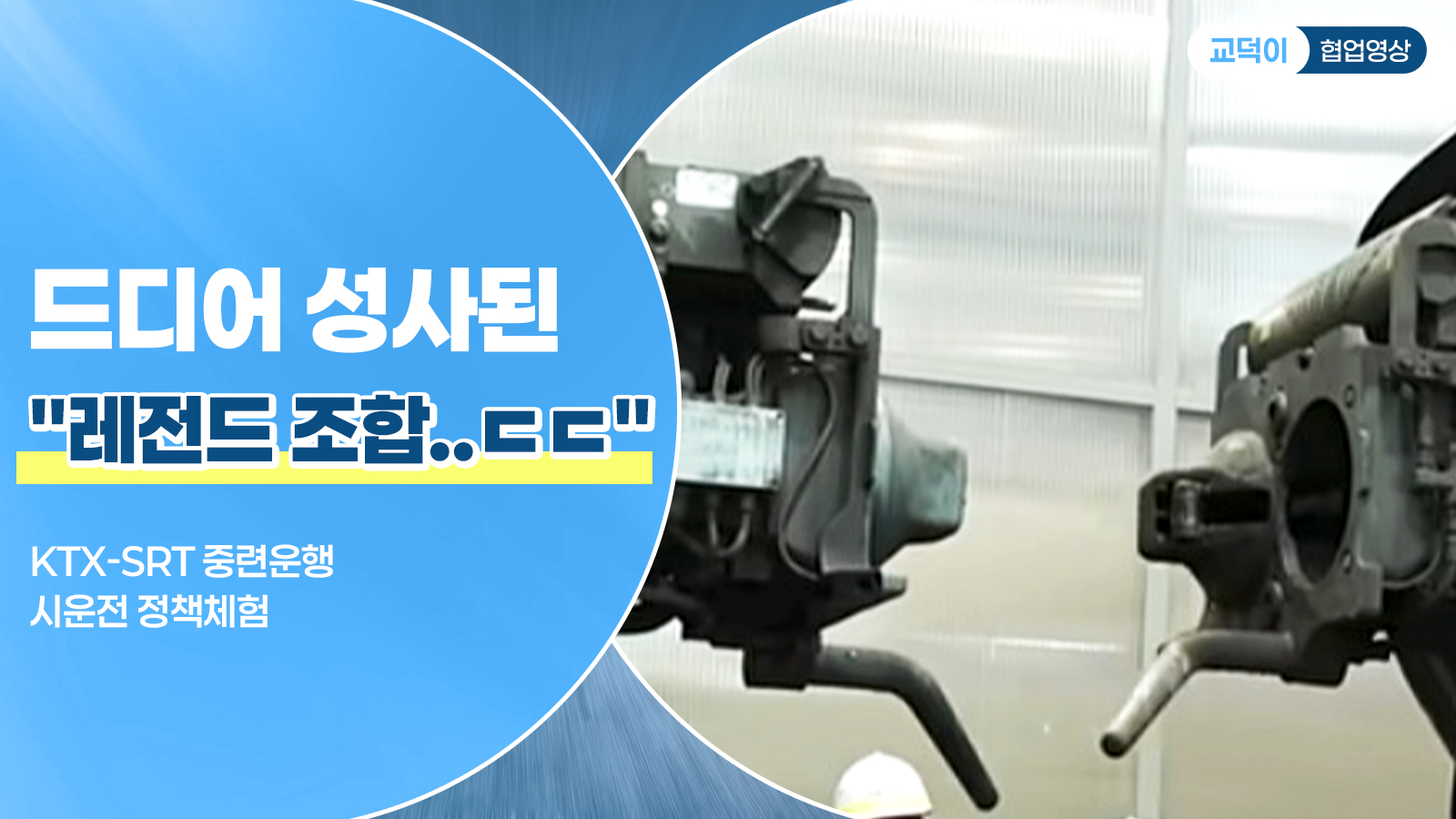 드디어 성사된 "레전드 조합..ㄷㄷ"