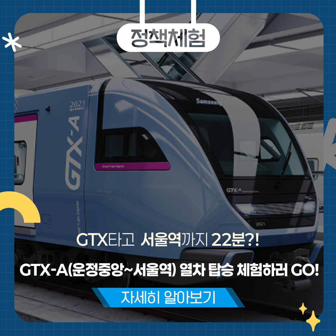 [테스트] GTX-A 정
<!DOCTYPE html PUBLIC 