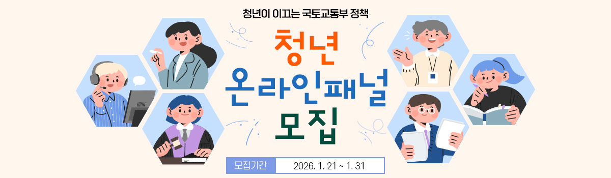 2026 청년 온라인패널 모집